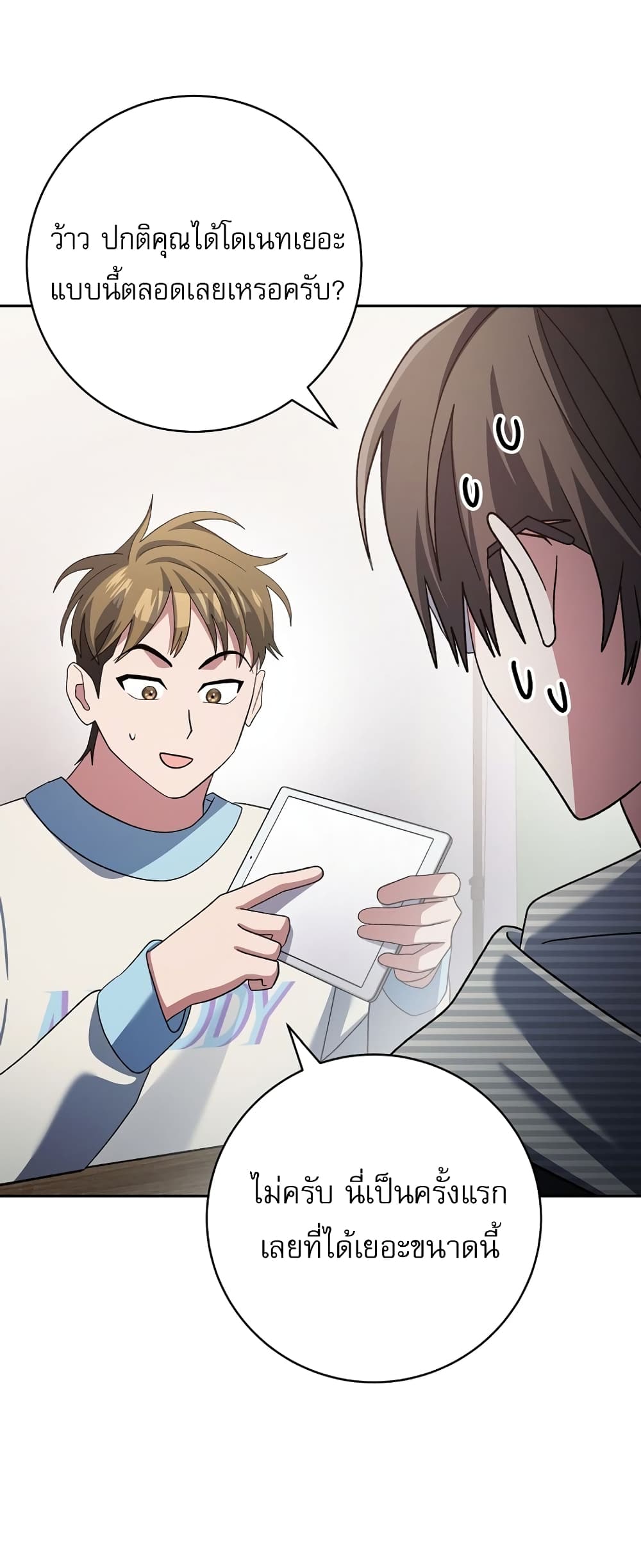 Genius Archer’s Streaming page 10