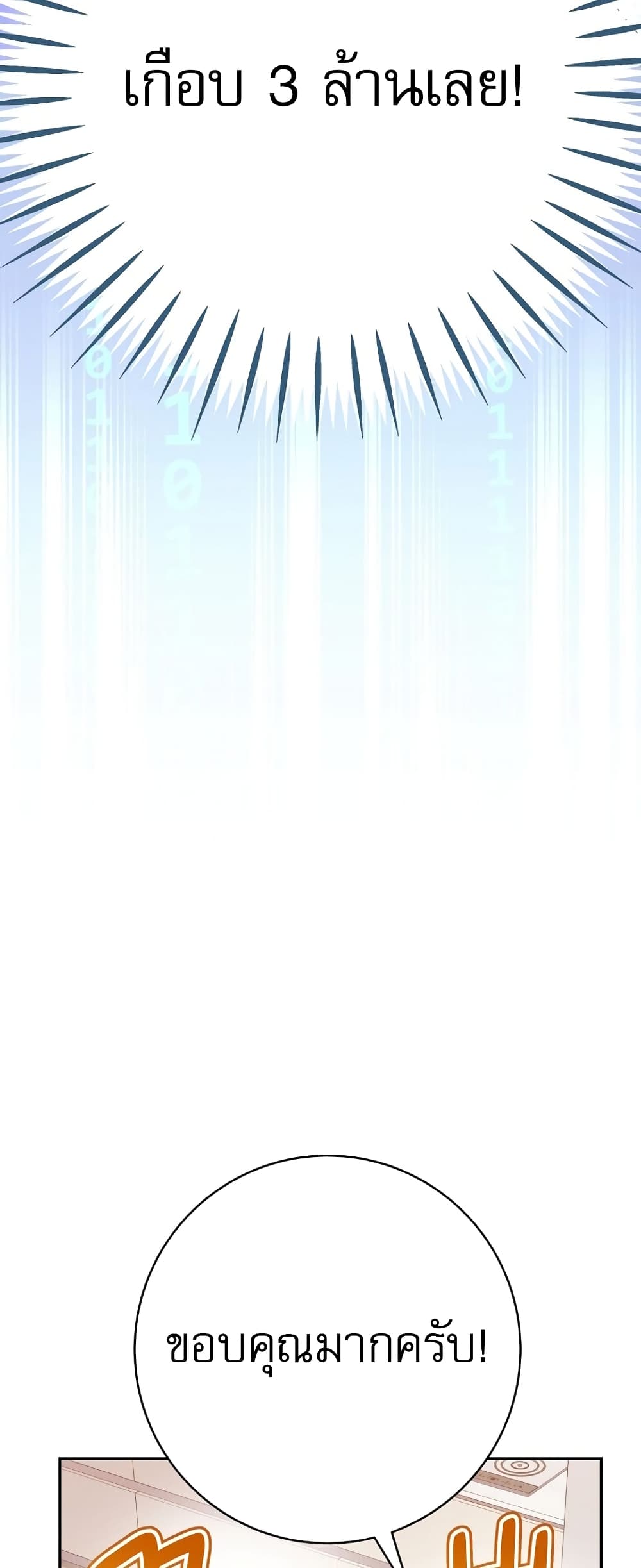 Genius Archer’s Streaming page 13
