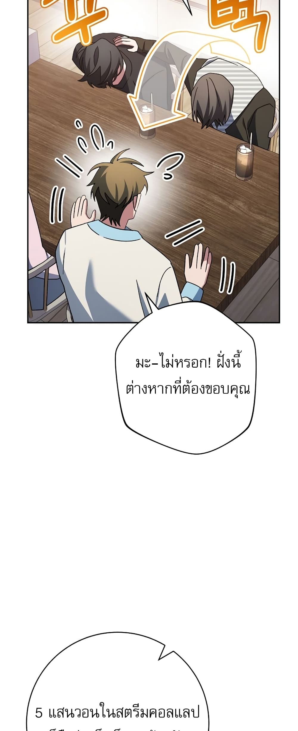 Genius Archer’s Streaming page 14