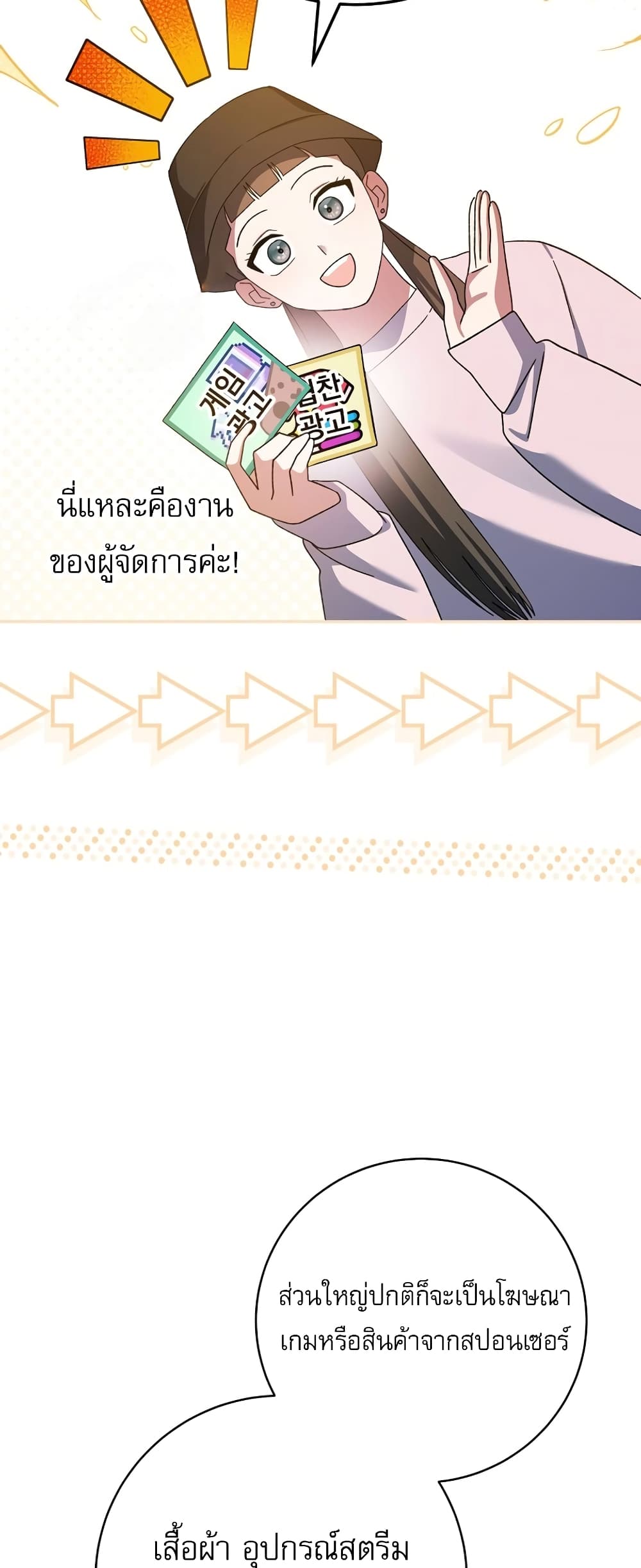 Genius Archer’s Streaming page 18