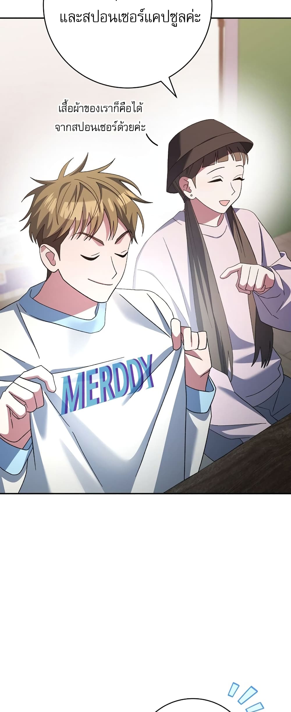 Genius Archer’s Streaming page 19