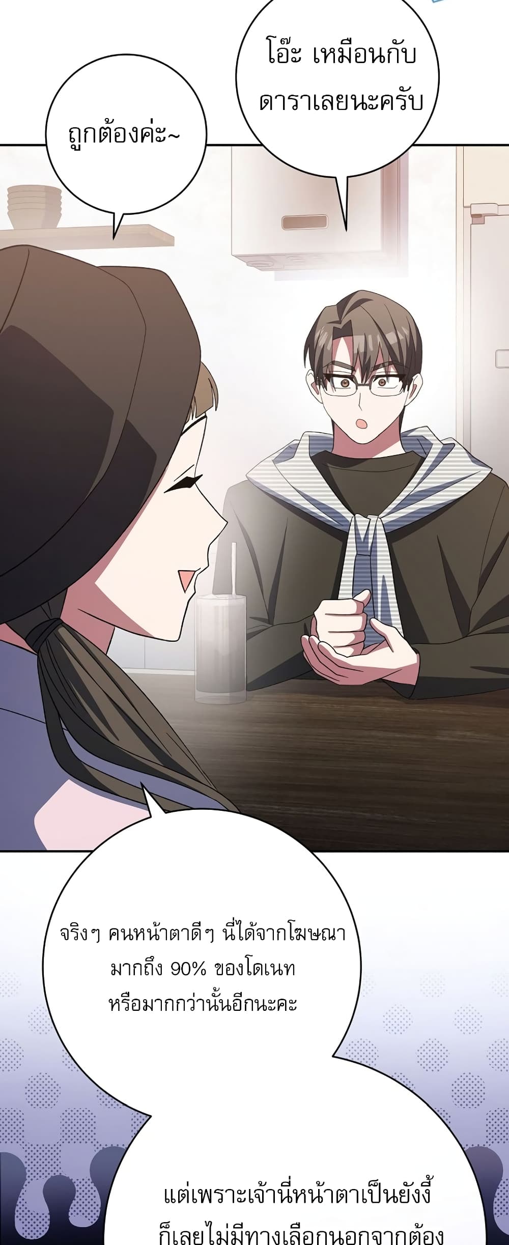 Genius Archer’s Streaming page 20