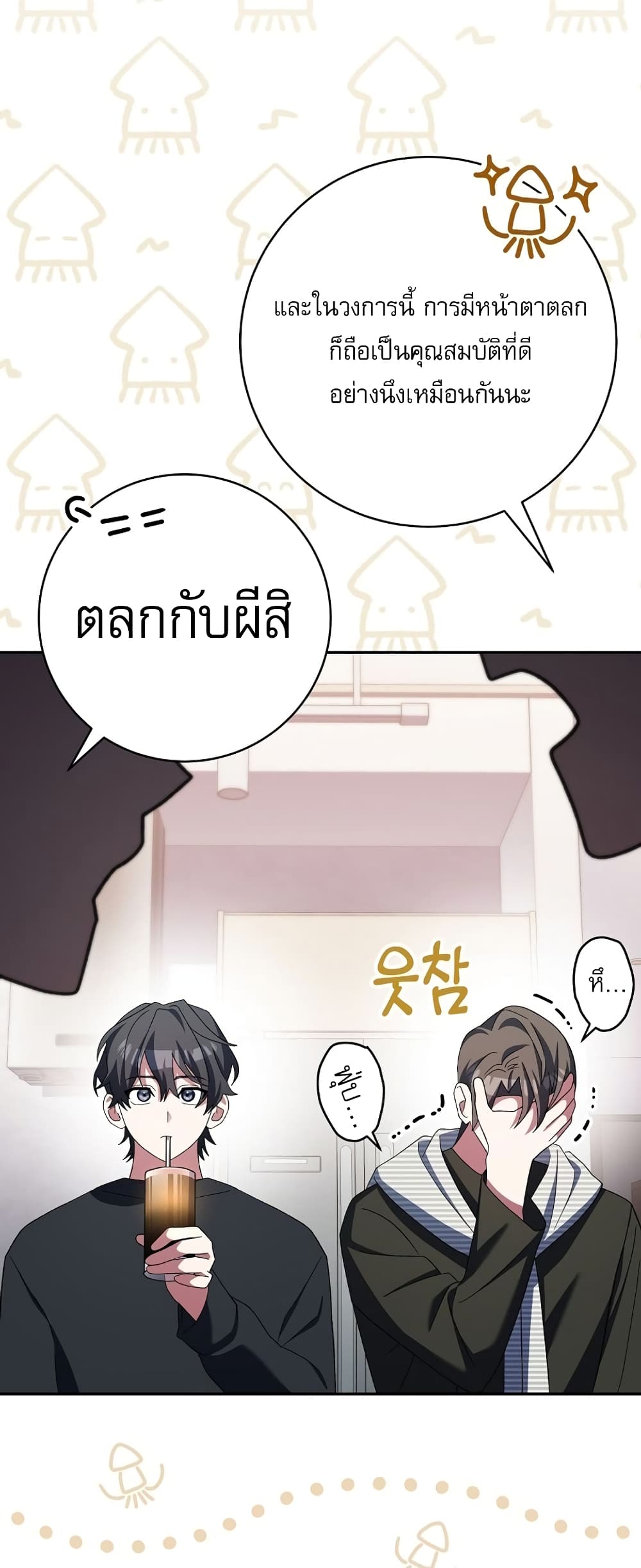 Genius Archer’s Streaming page 22