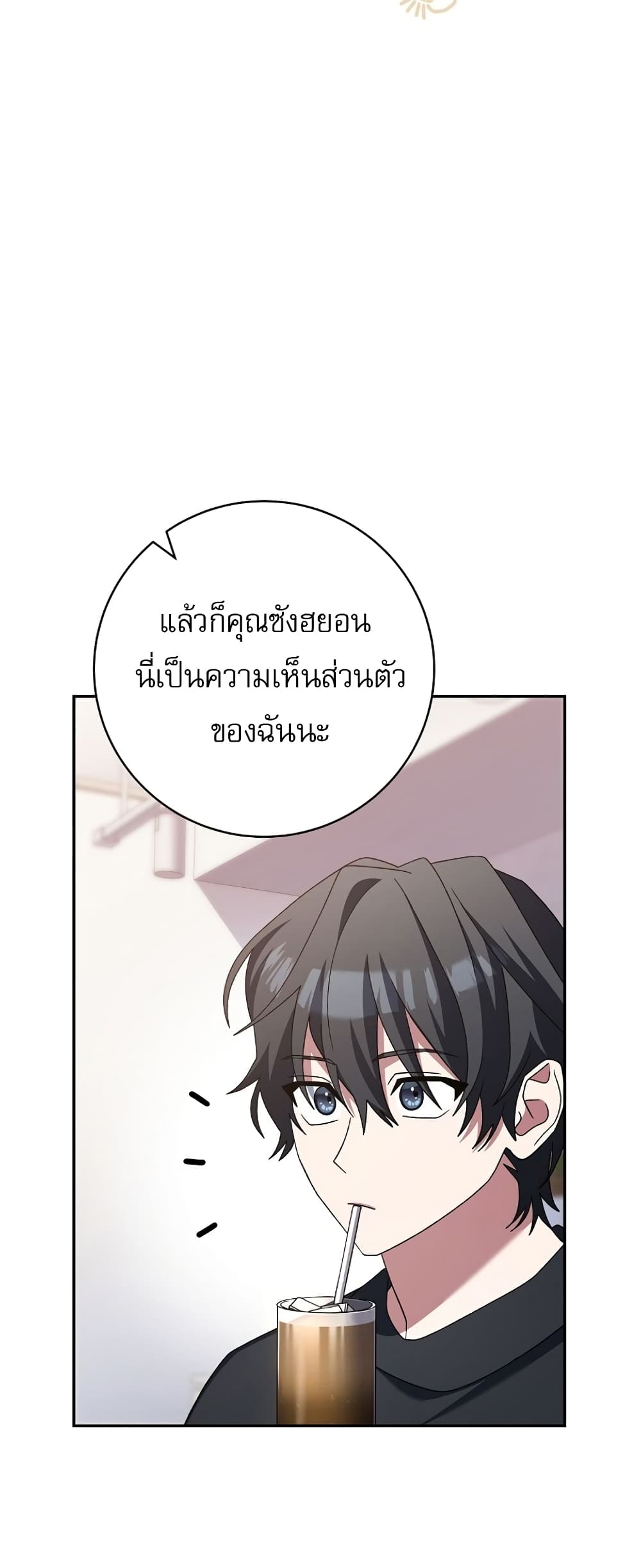 Genius Archer’s Streaming page 23