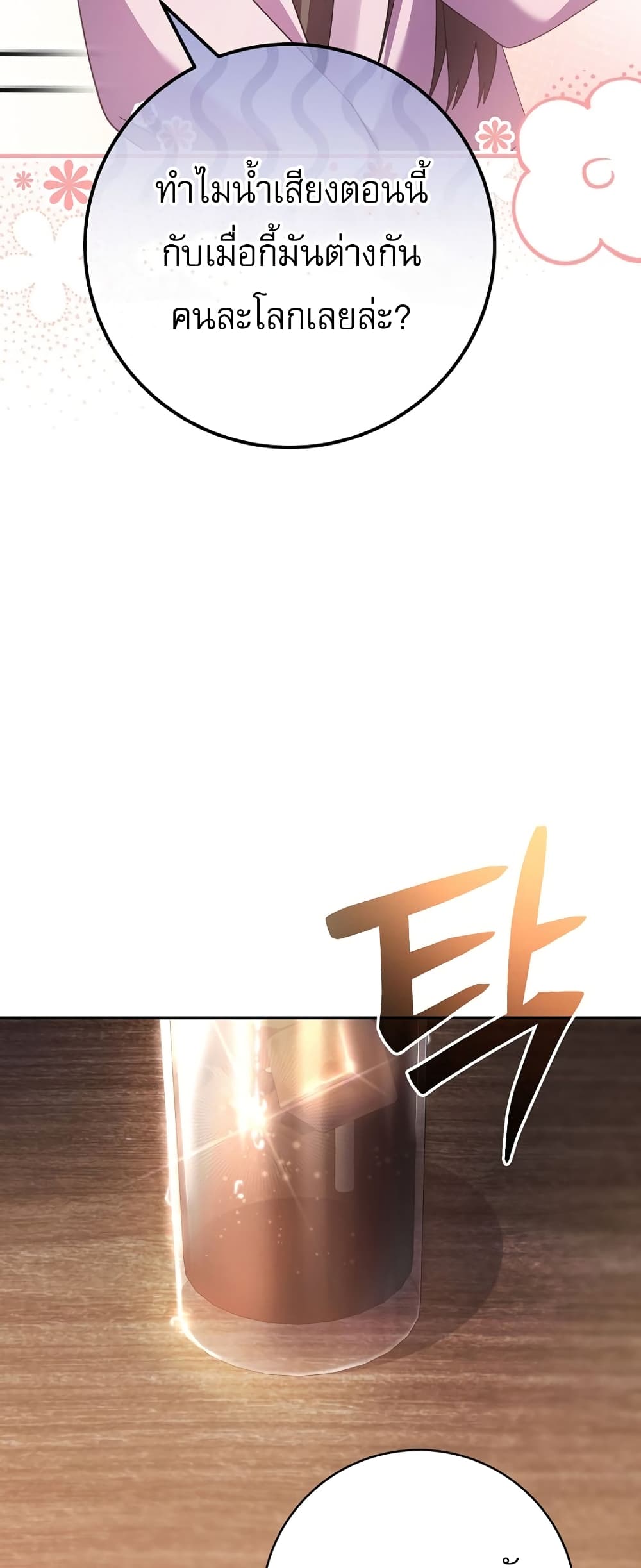 Genius Archer’s Streaming page 25