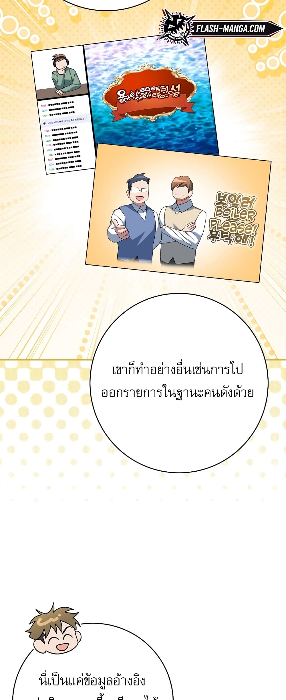 Genius Archer’s Streaming page 29