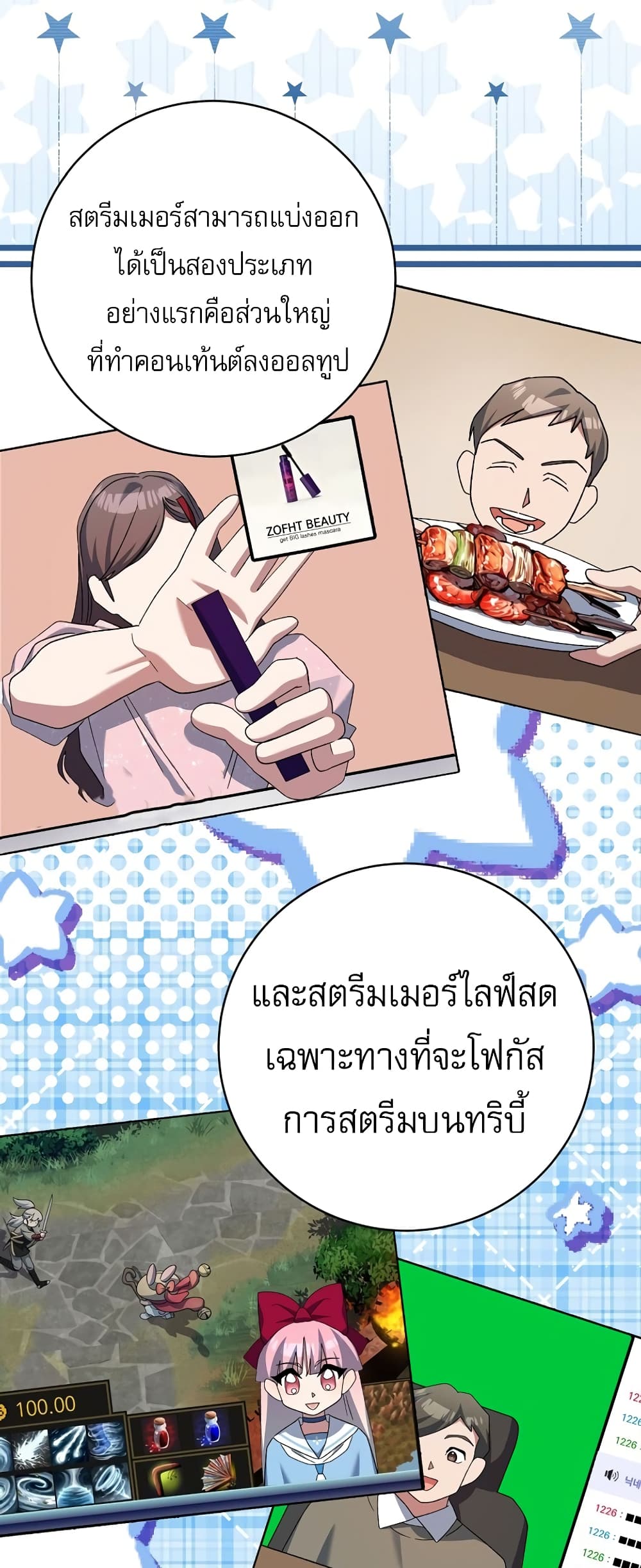 Genius Archer’s Streaming page 31