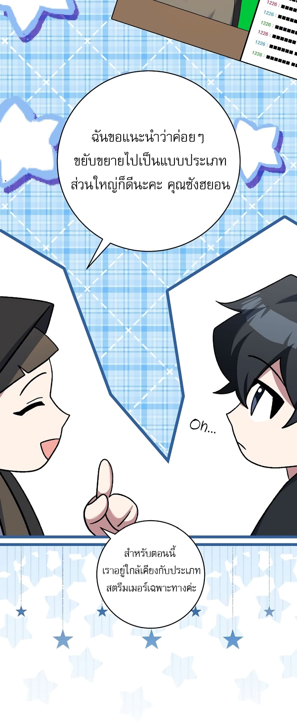 Genius Archer’s Streaming page 32