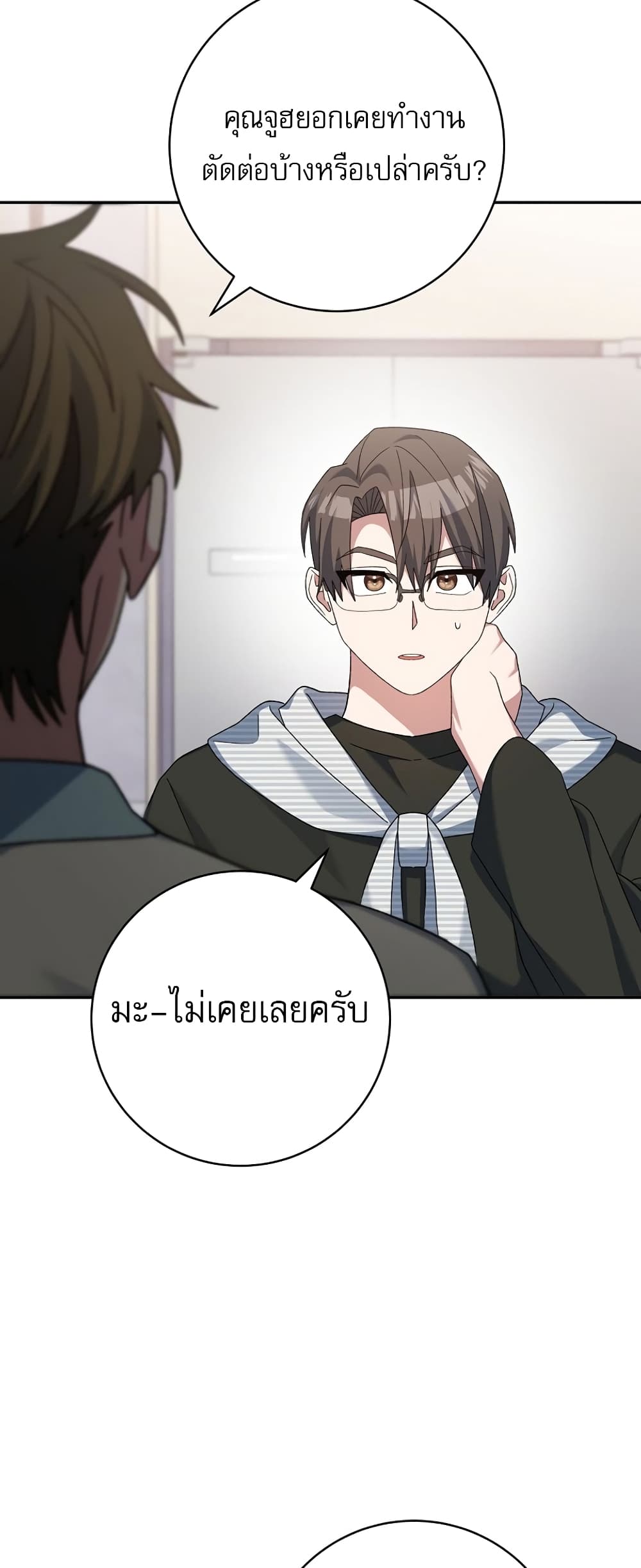Genius Archer’s Streaming page 34