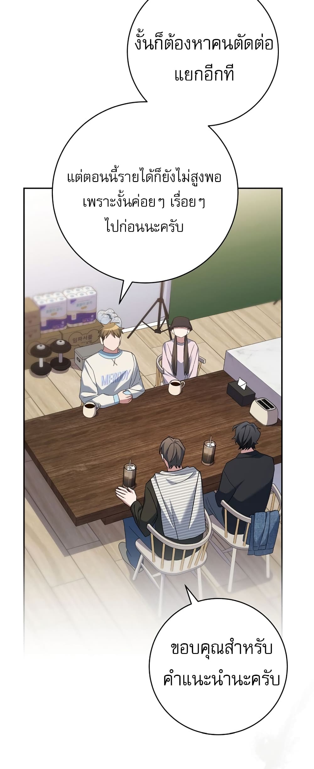 Genius Archer’s Streaming page 35