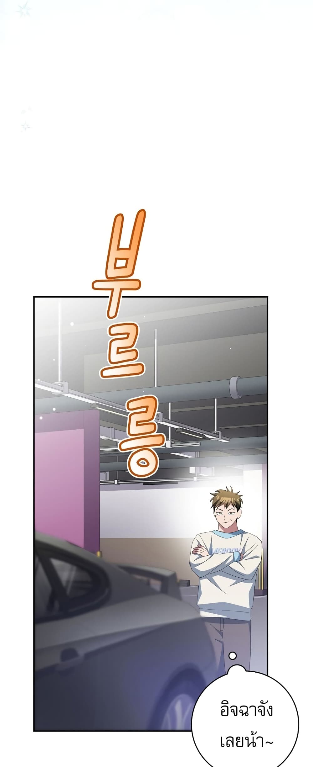 Genius Archer’s Streaming page 42