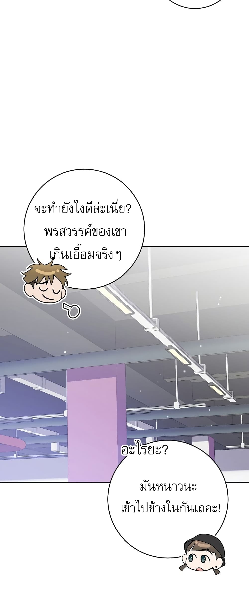 Genius Archer’s Streaming page 43