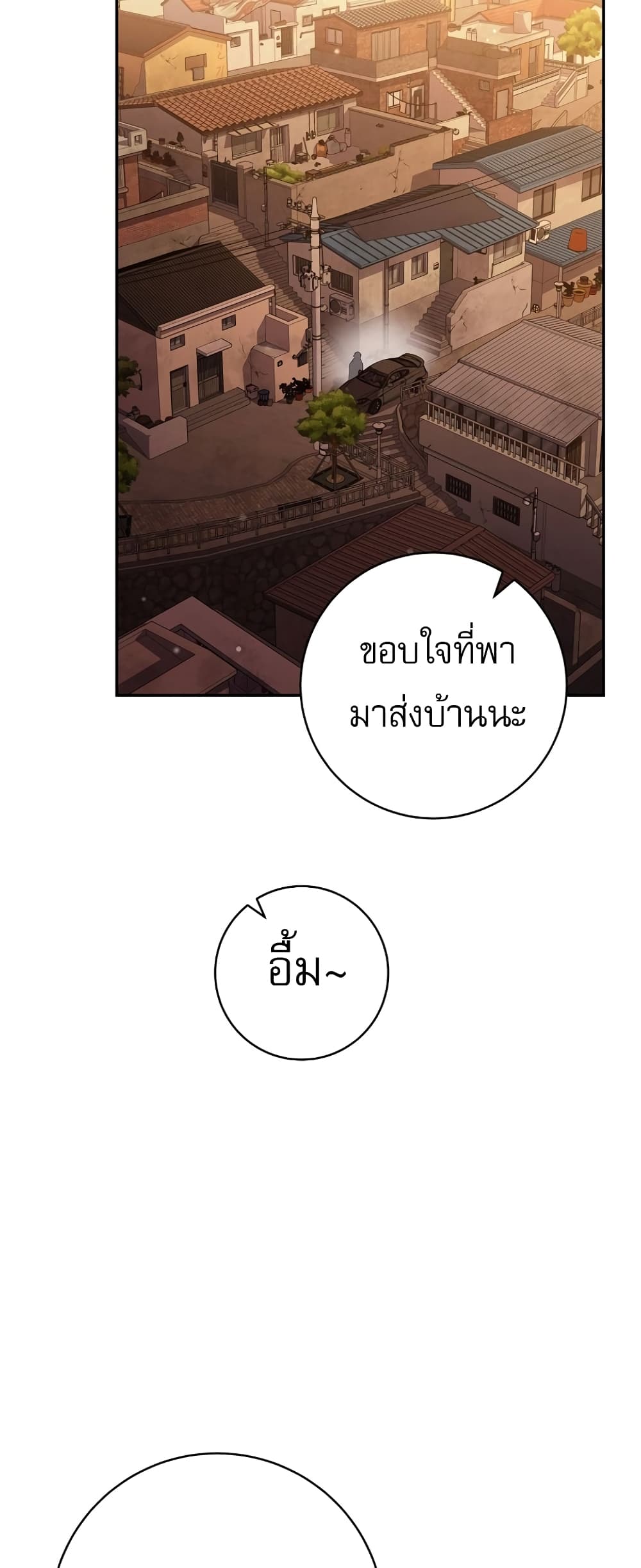 Genius Archer’s Streaming page 45