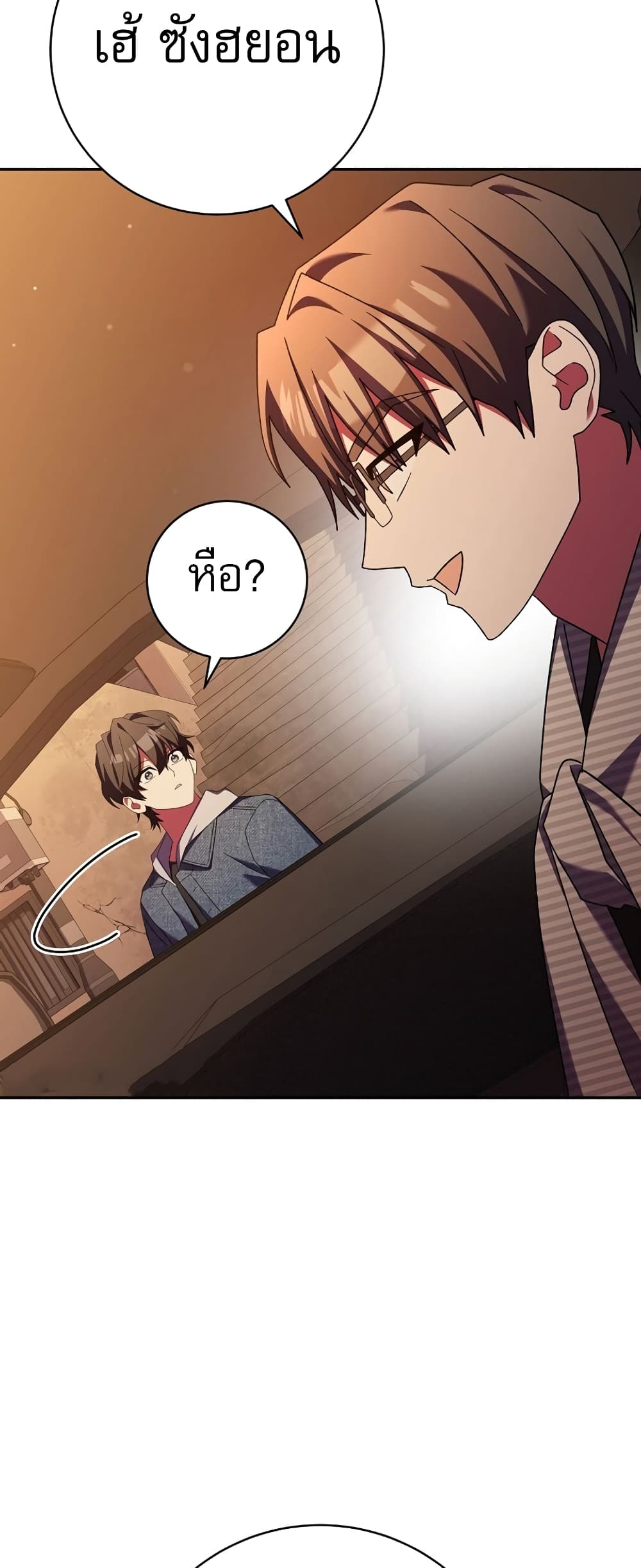 Genius Archer’s Streaming page 46