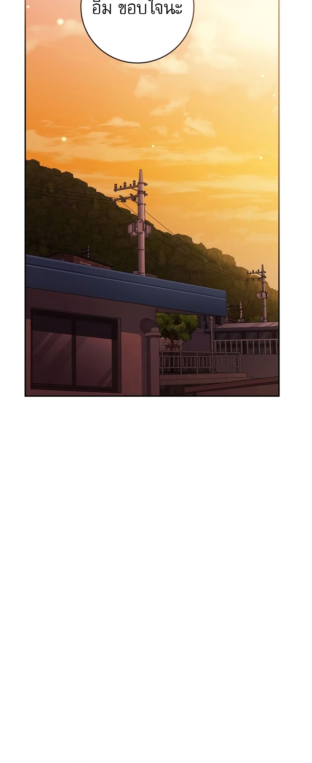 Genius Archer’s Streaming page 51