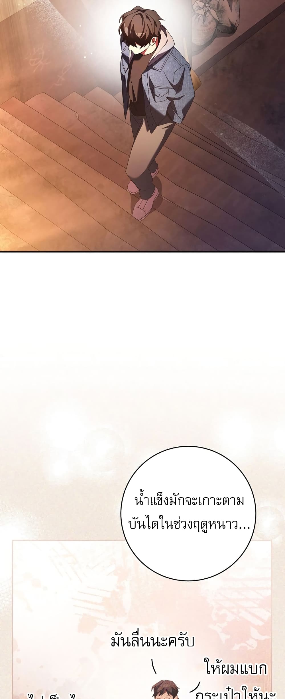 Genius Archer’s Streaming page 53