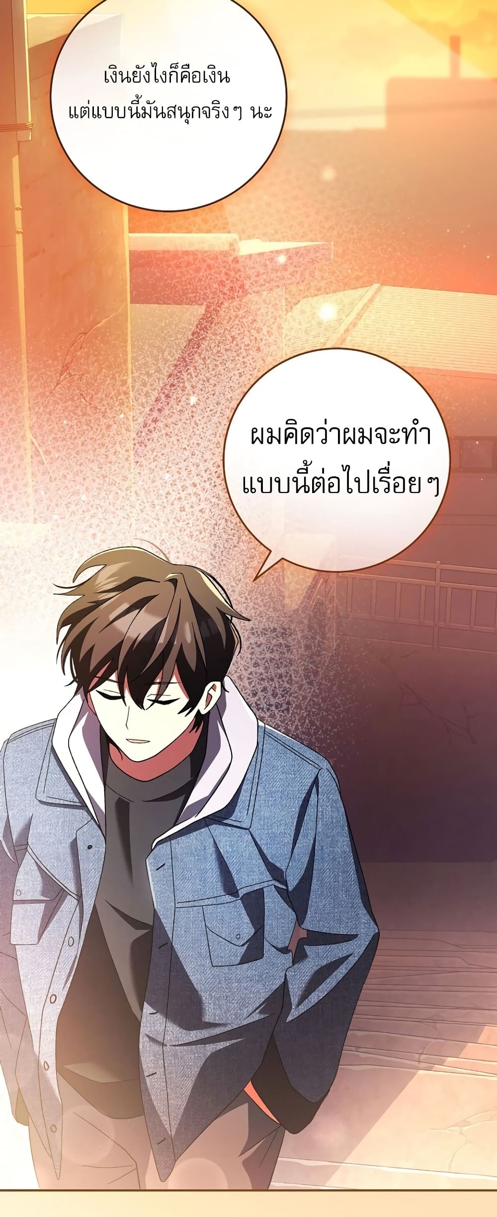Genius Archer’s Streaming page 57
