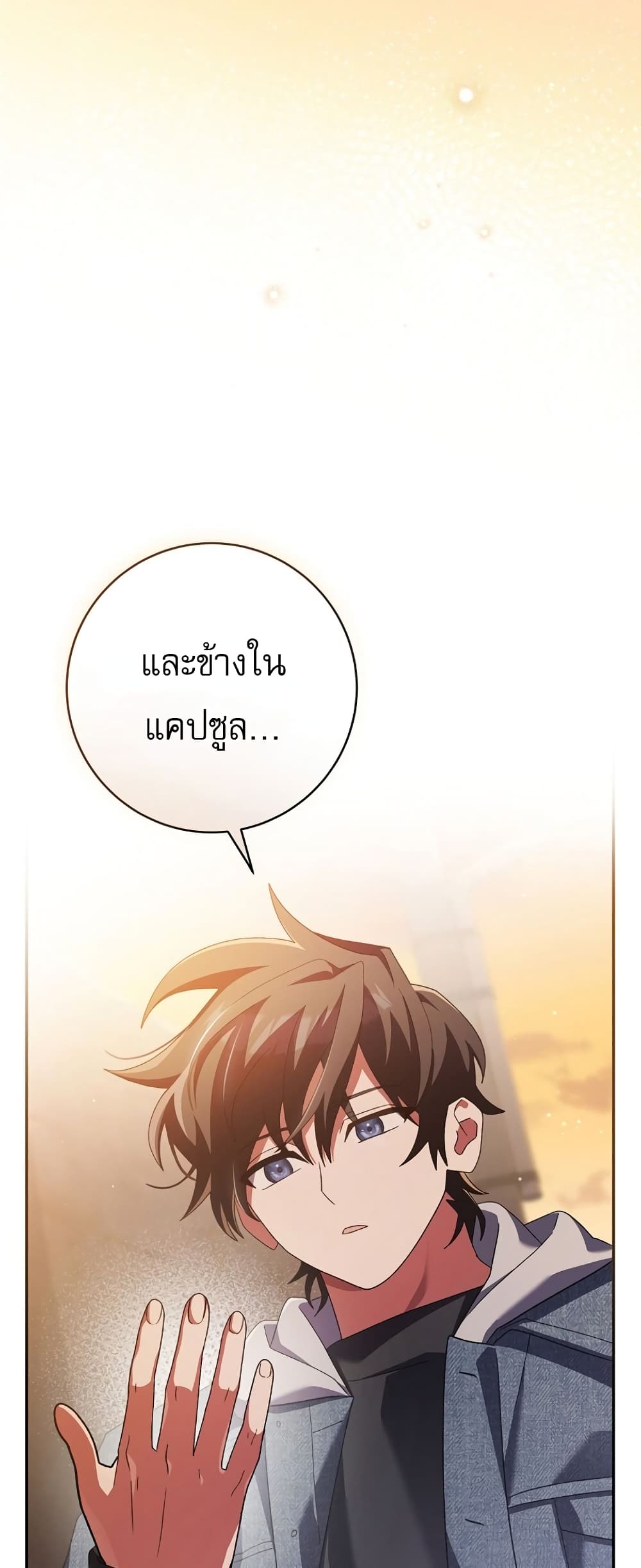 Genius Archer’s Streaming page 58