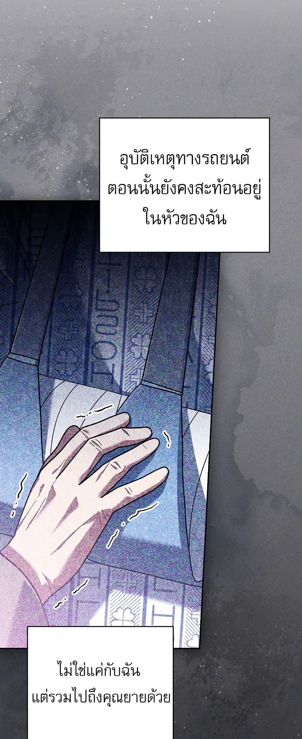 Genius Archer’s Streaming page 61