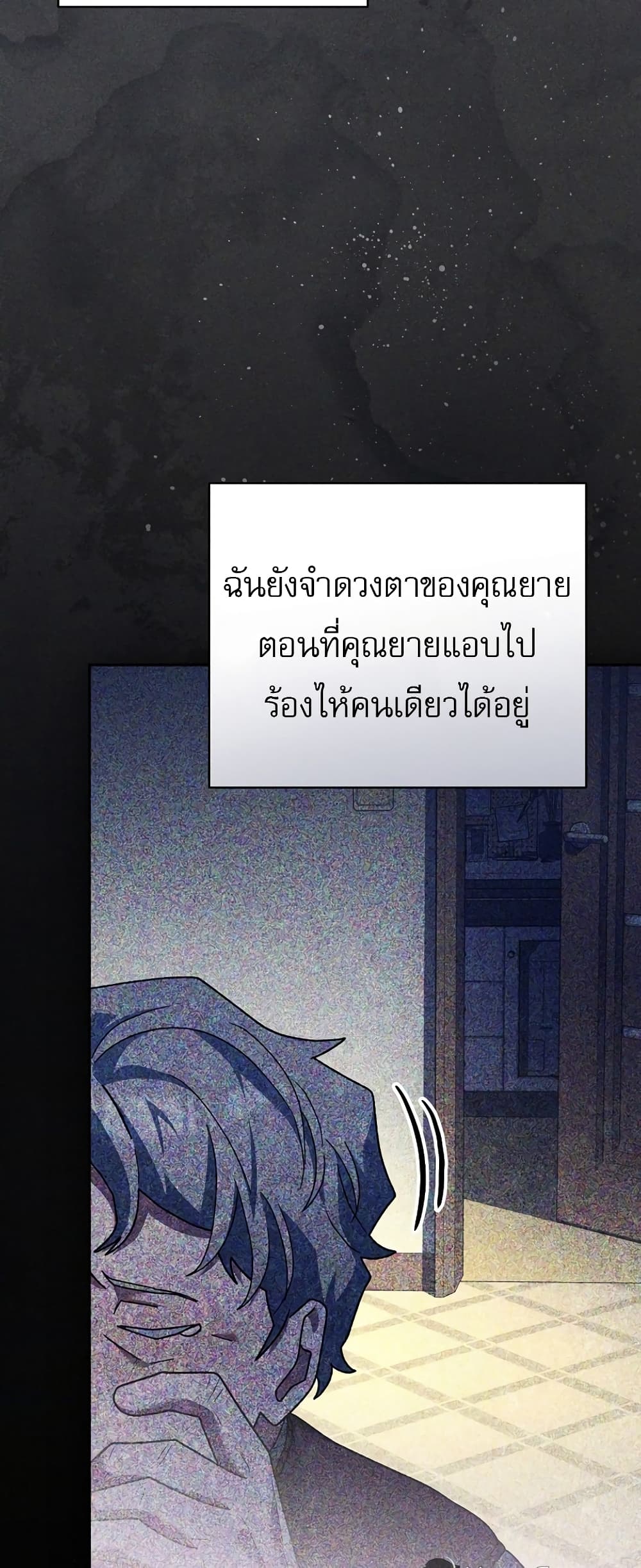 Genius Archer’s Streaming page 62