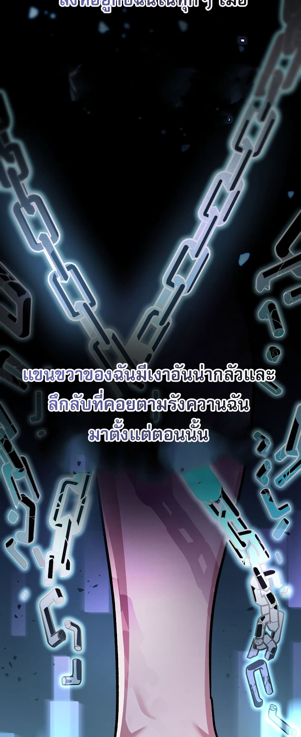 Genius Archer’s Streaming page 65
