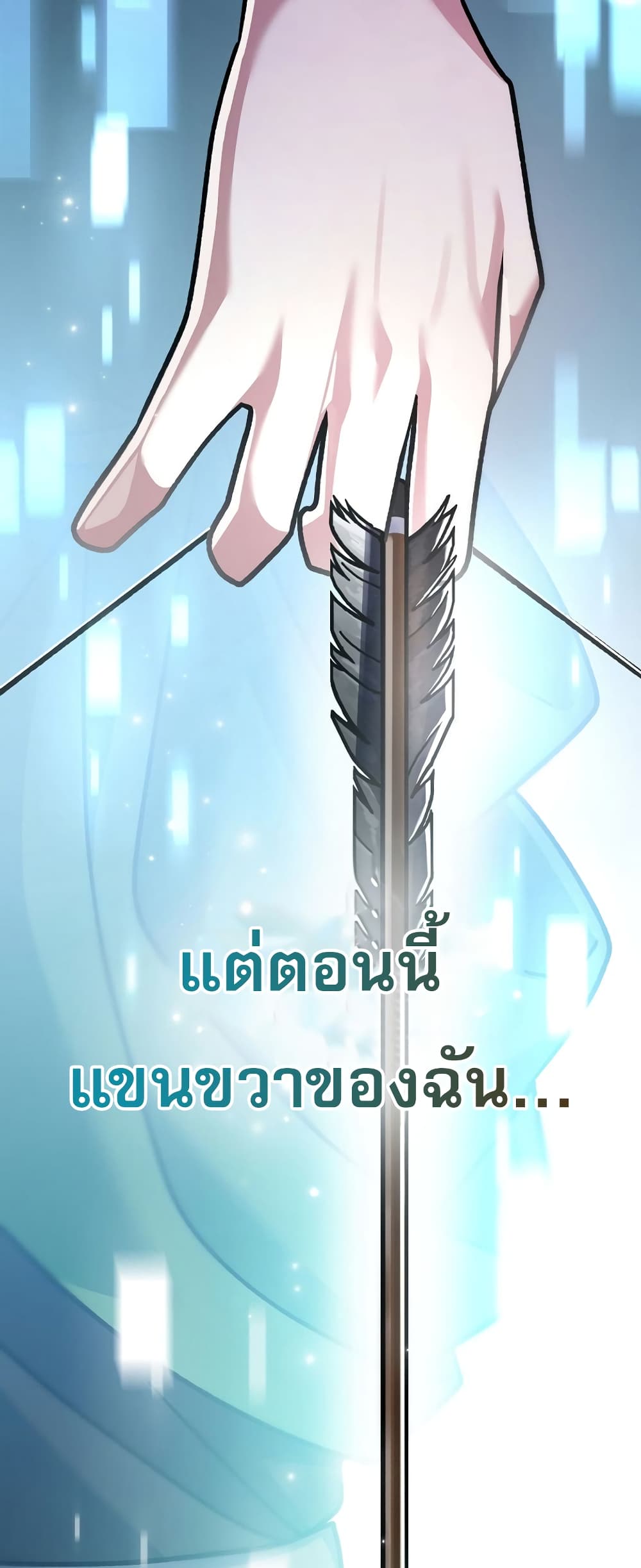 Genius Archer’s Streaming page 66
