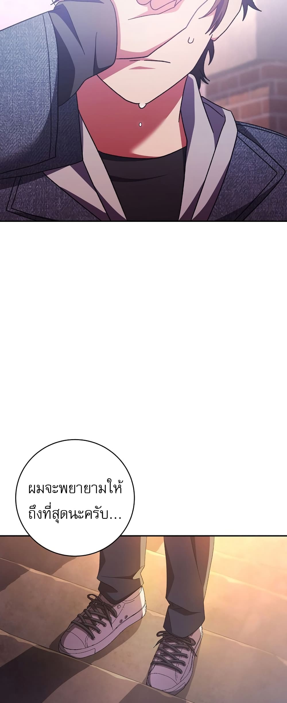 Genius Archer’s Streaming page 73