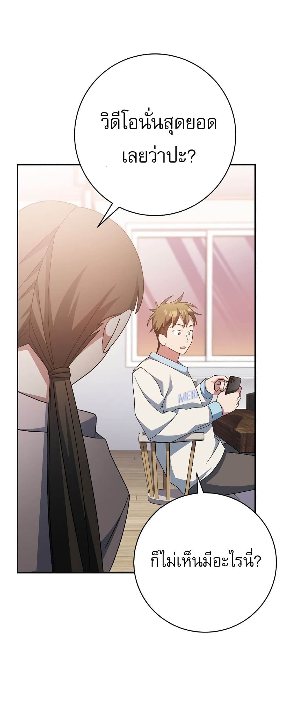 Genius Archer’s Streaming page 84