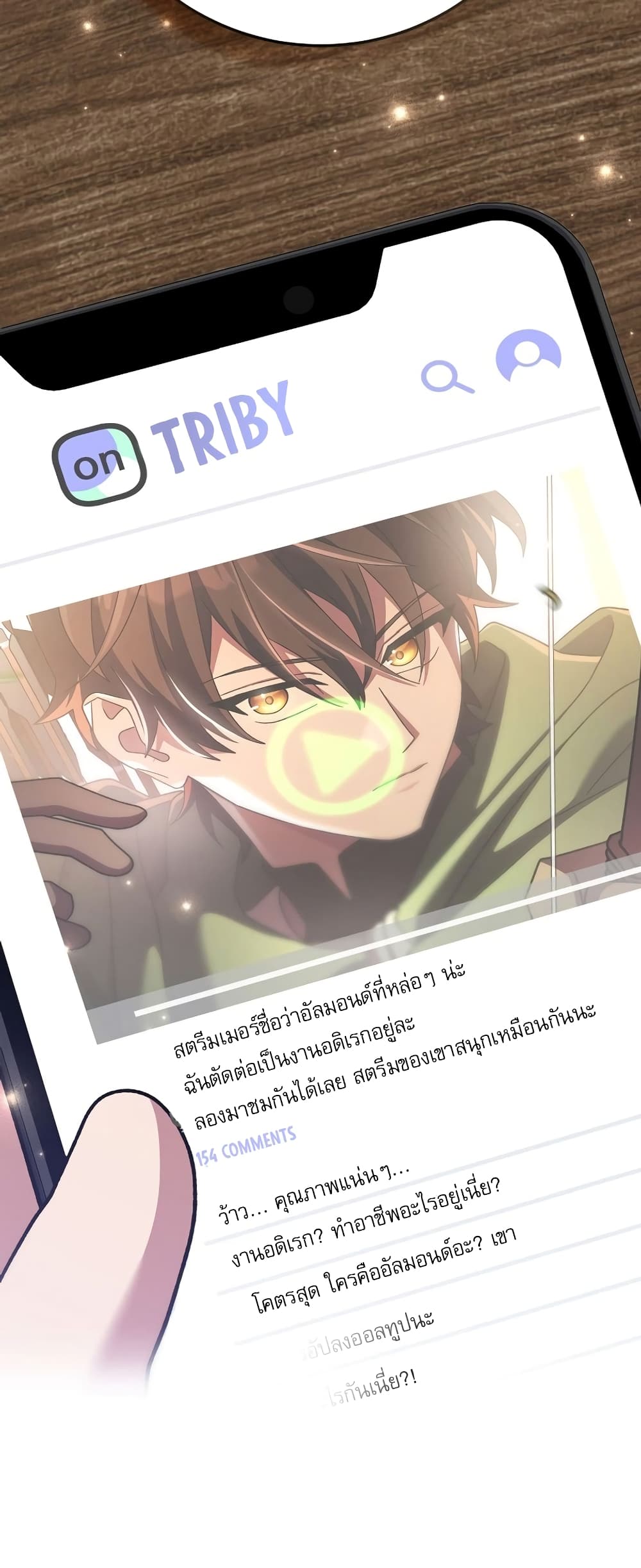 Genius Archer’s Streaming page 89