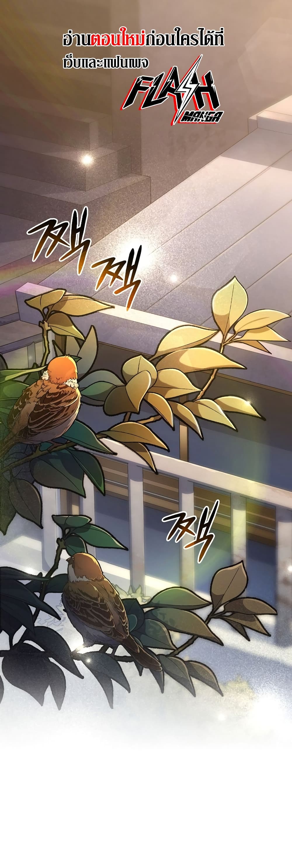 Genius Archer’s Streaming page 1