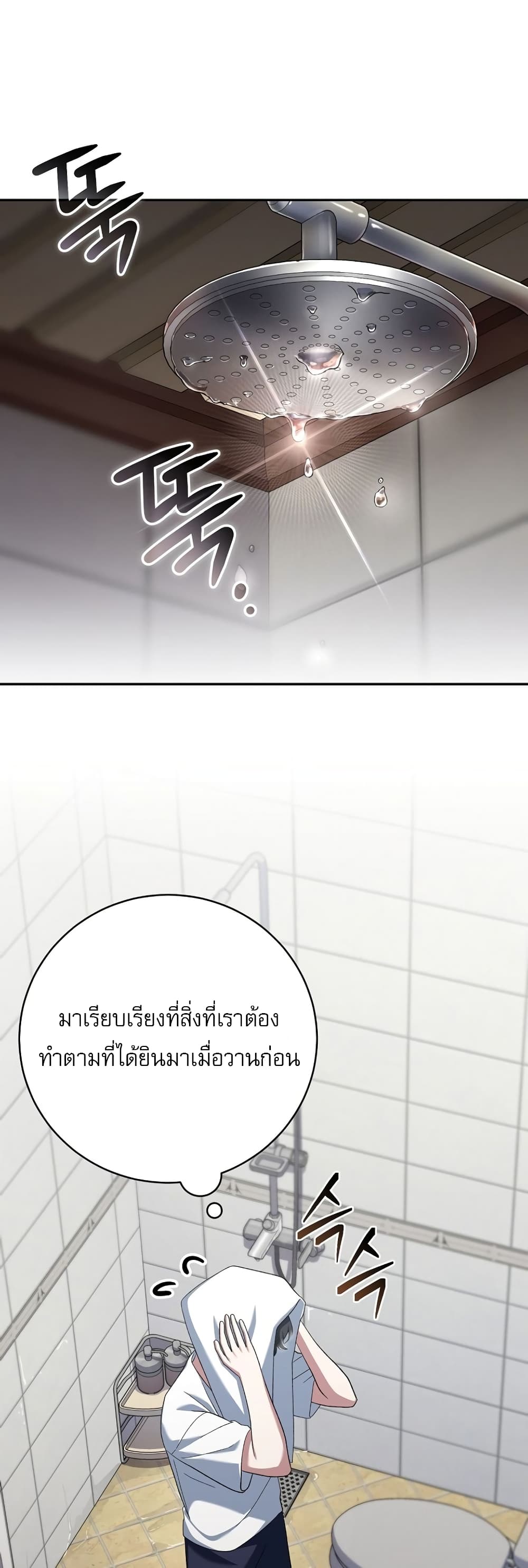 Genius Archer’s Streaming page 2