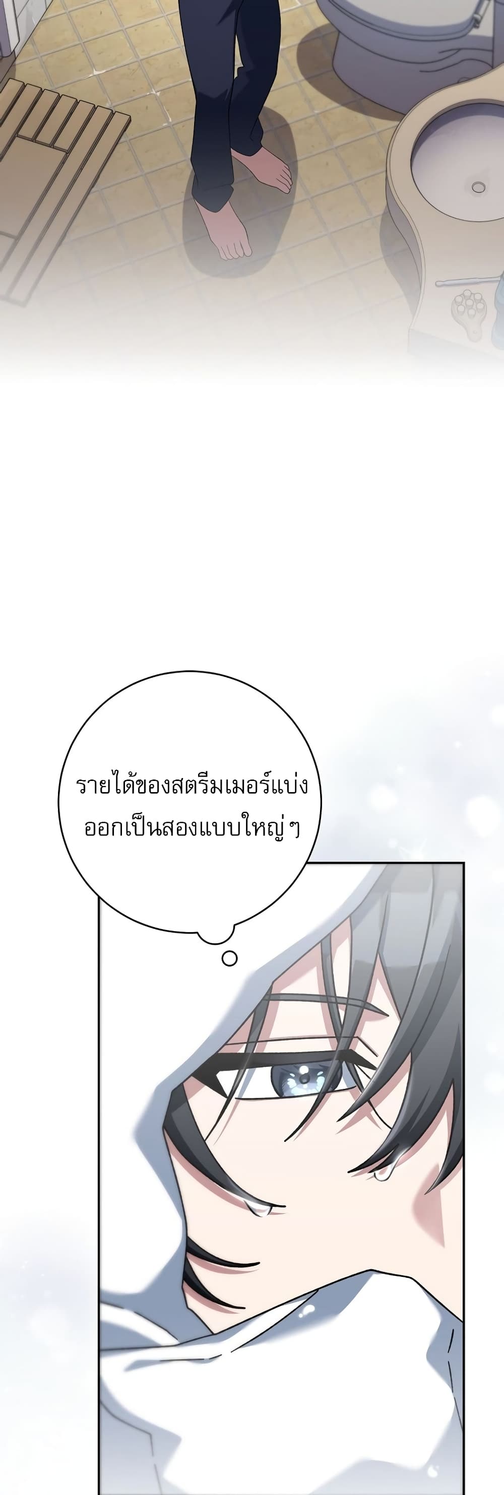 Genius Archer’s Streaming page 3