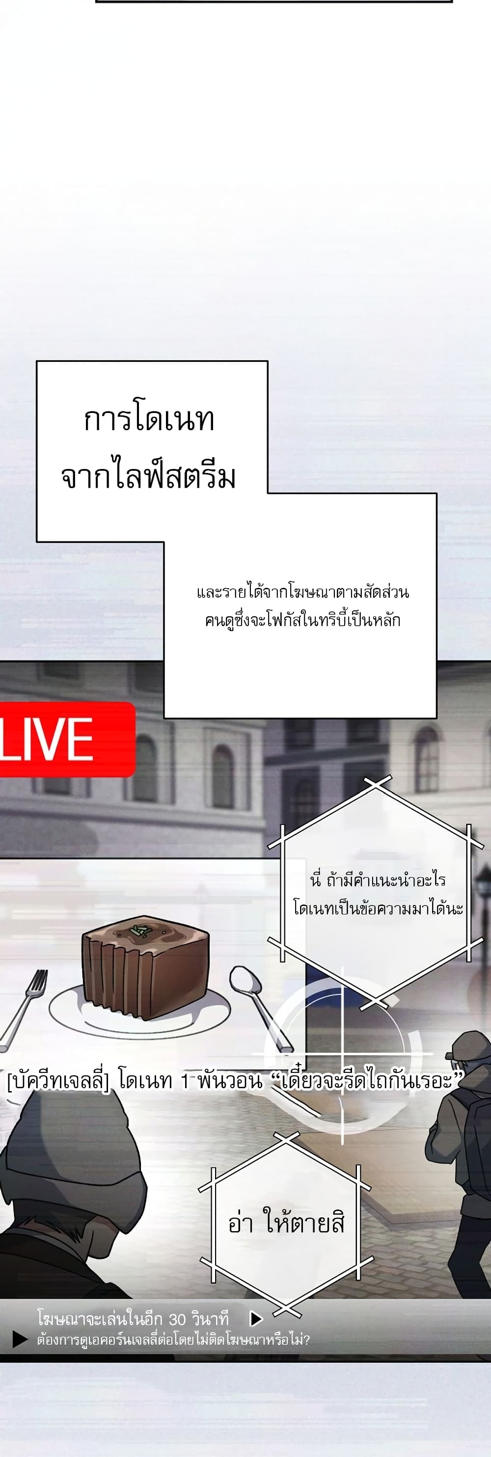 Genius Archer’s Streaming page 4