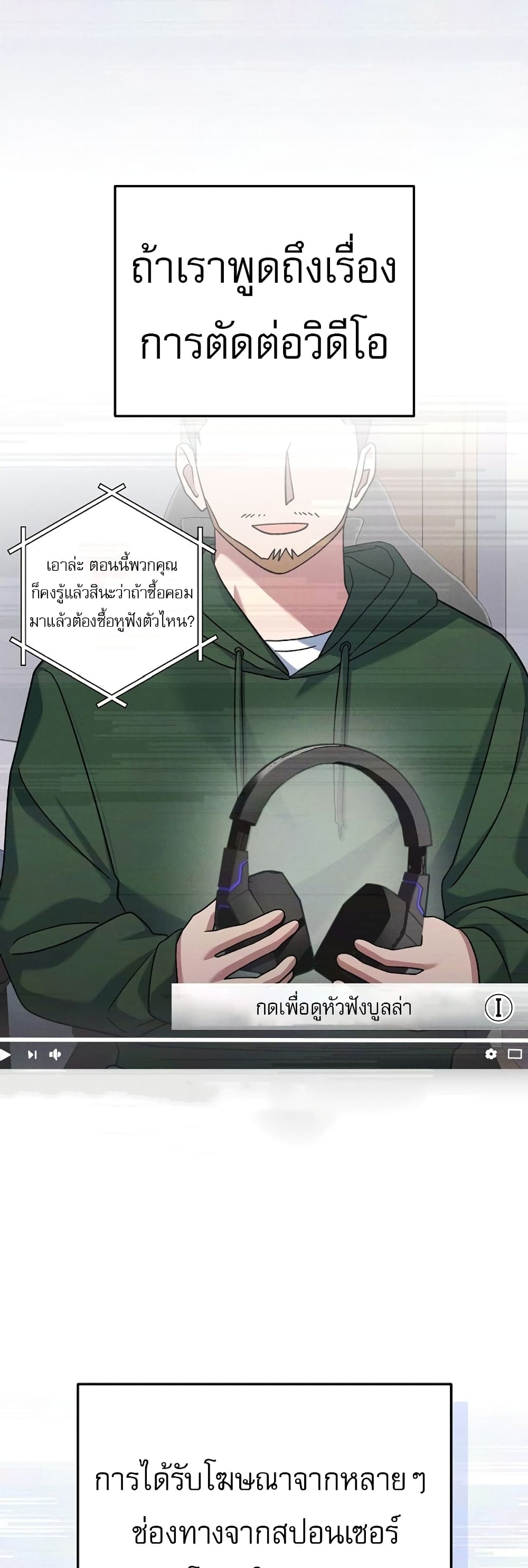 Genius Archer’s Streaming page 5