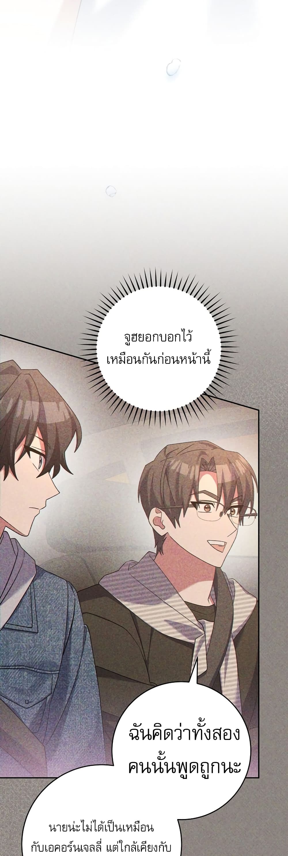 Genius Archer’s Streaming page 8