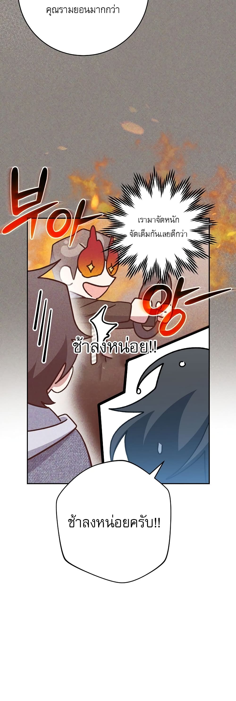Genius Archer’s Streaming page 9