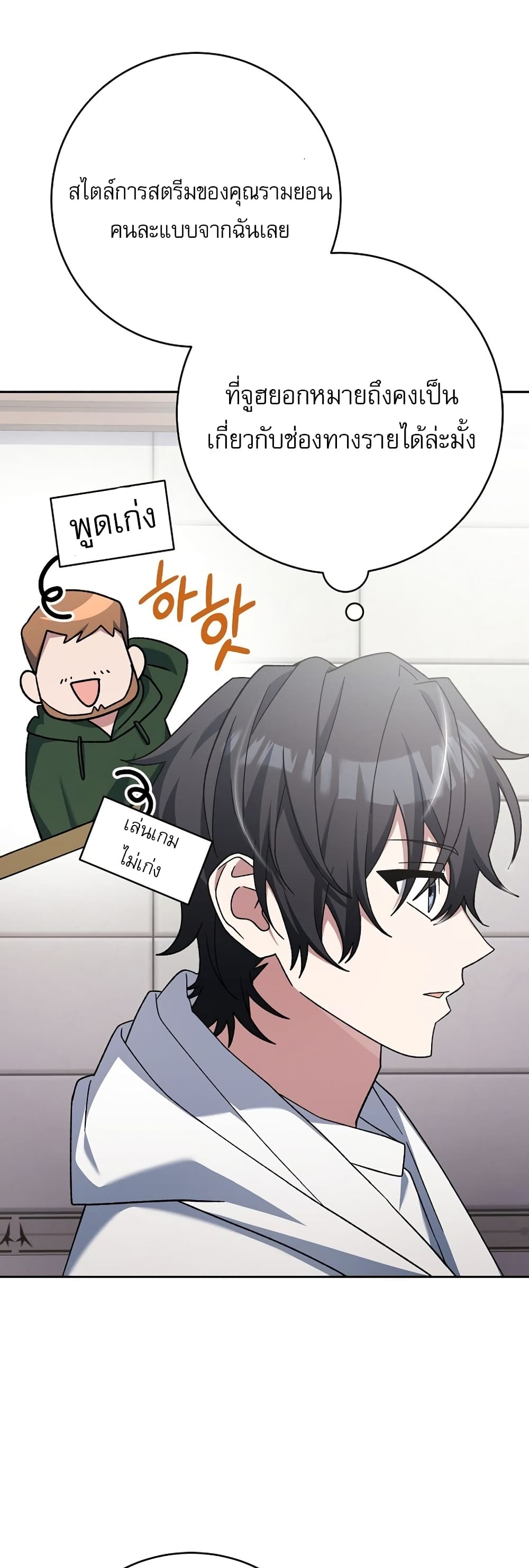 Genius Archer’s Streaming page 10