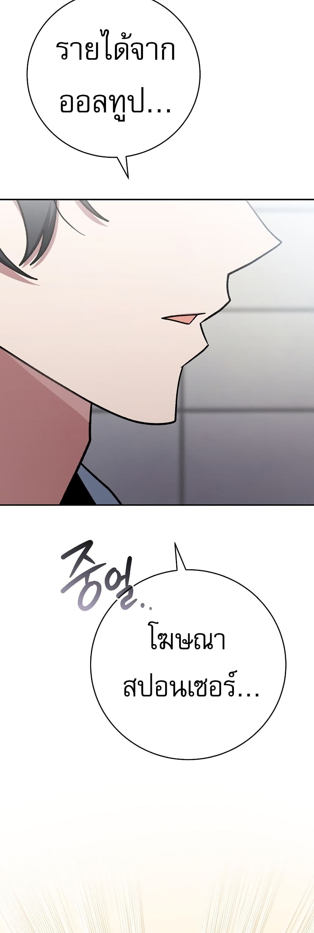 Genius Archer’s Streaming page 11