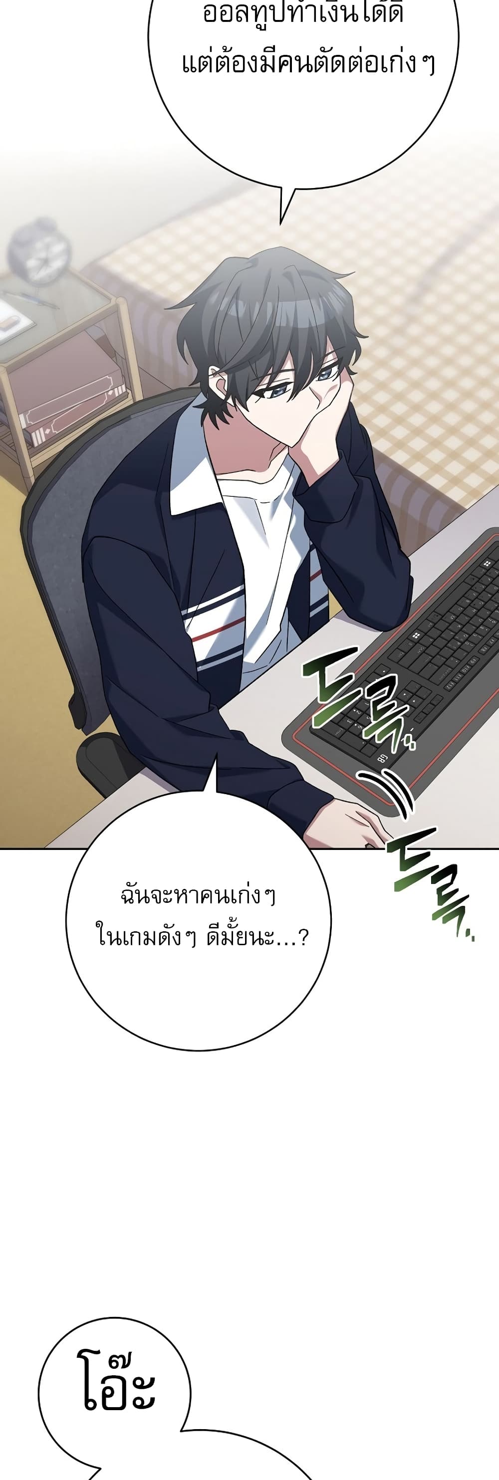 Genius Archer’s Streaming page 13