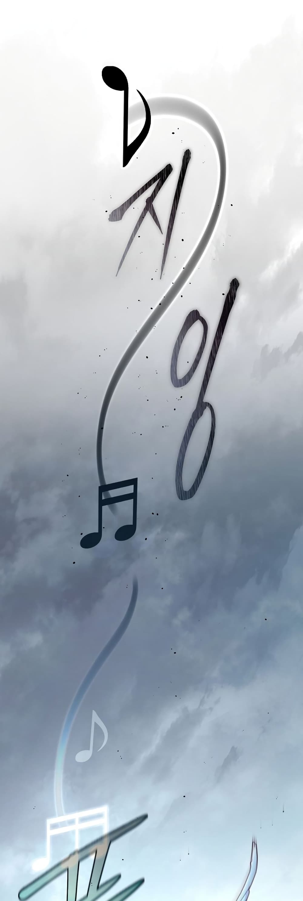Genius Archer’s Streaming page 18