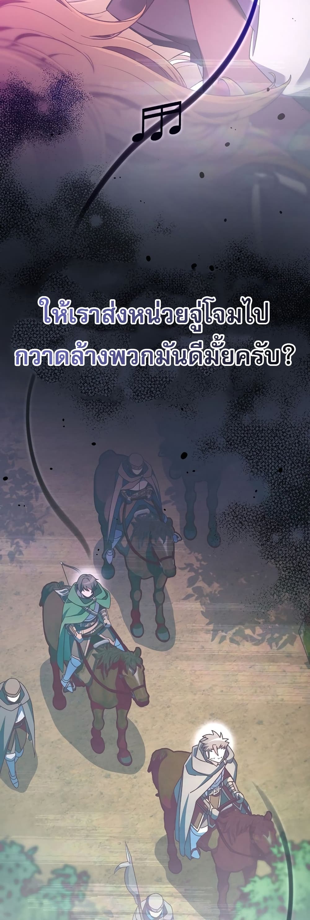 Genius Archer’s Streaming page 21