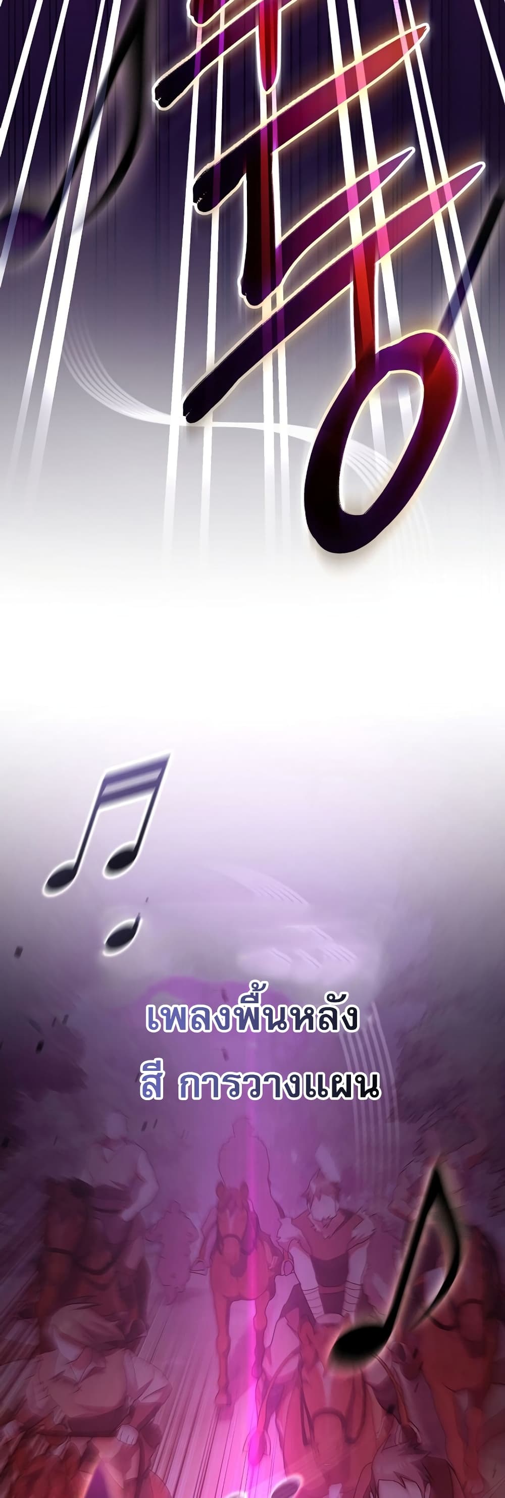 Genius Archer’s Streaming page 24