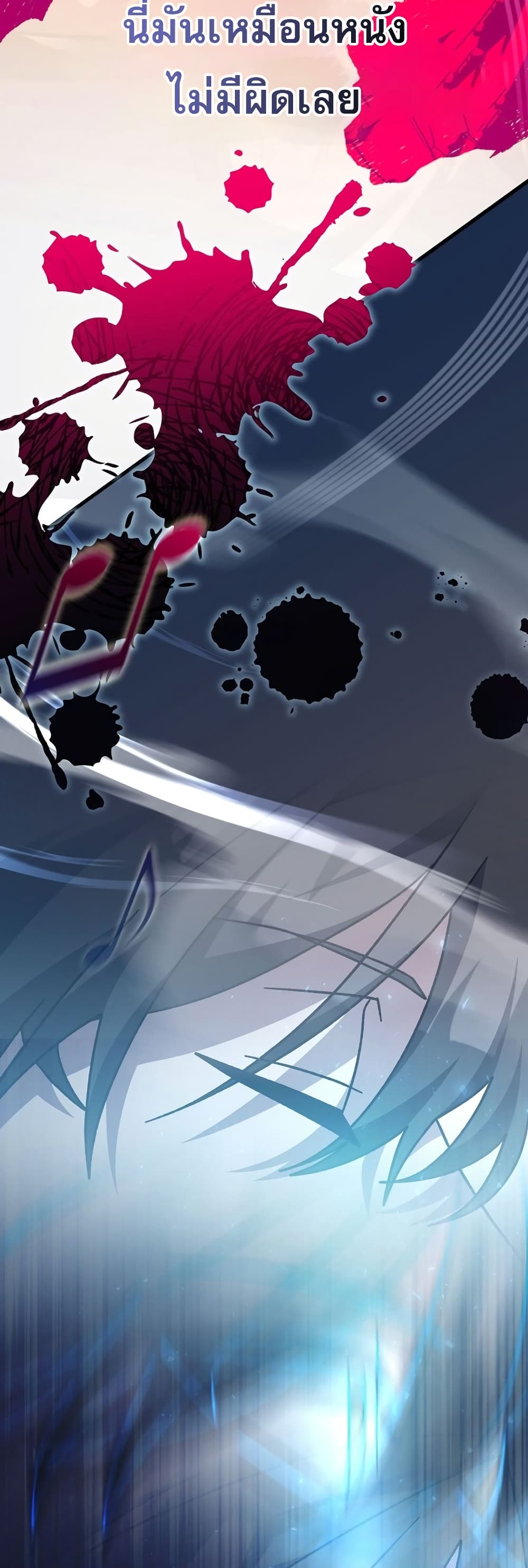 Genius Archer’s Streaming page 26