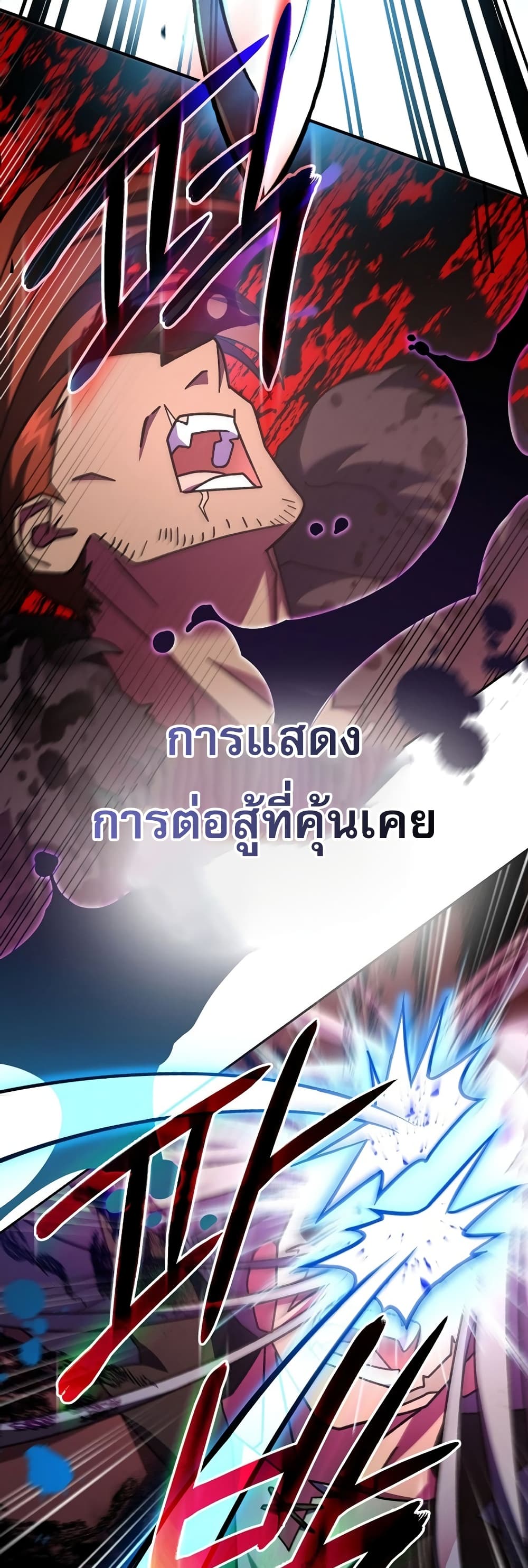 Genius Archer’s Streaming page 30