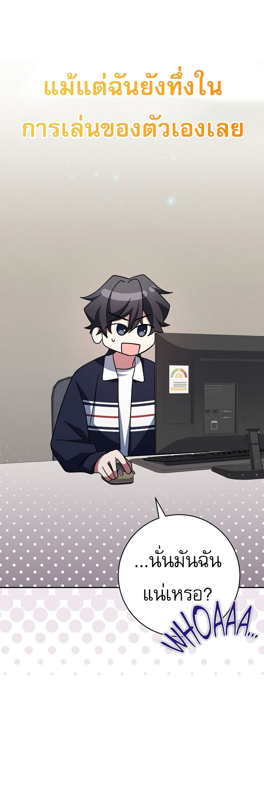 Genius Archer’s Streaming page 33