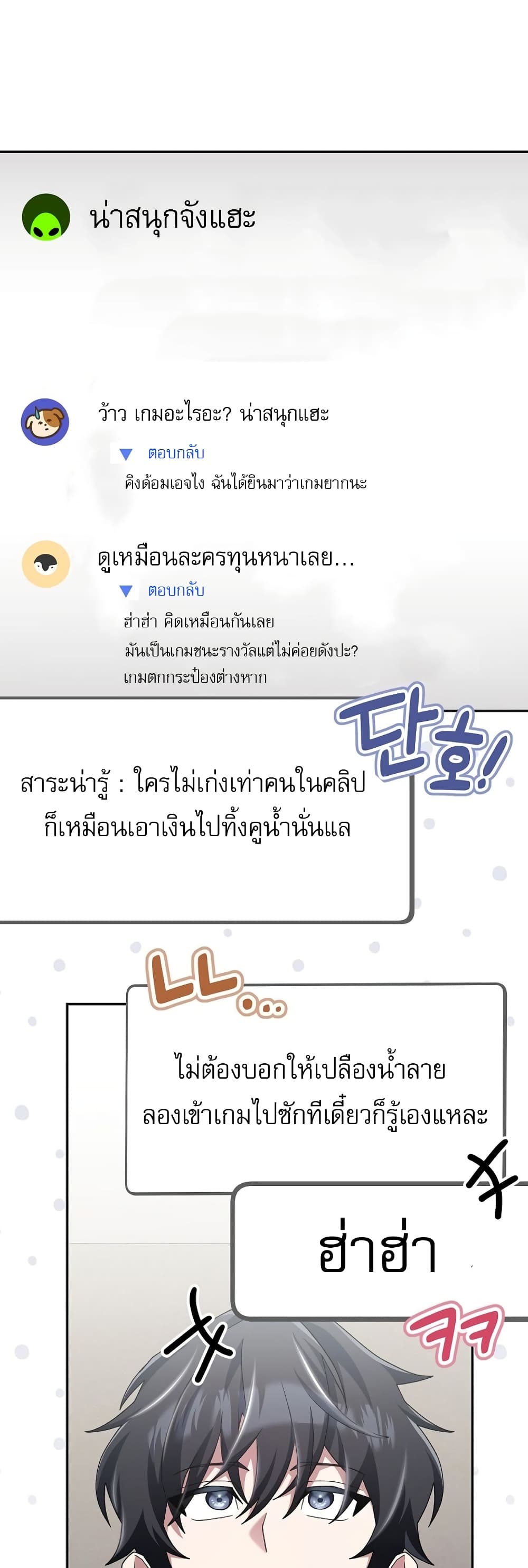 Genius Archer’s Streaming page 34