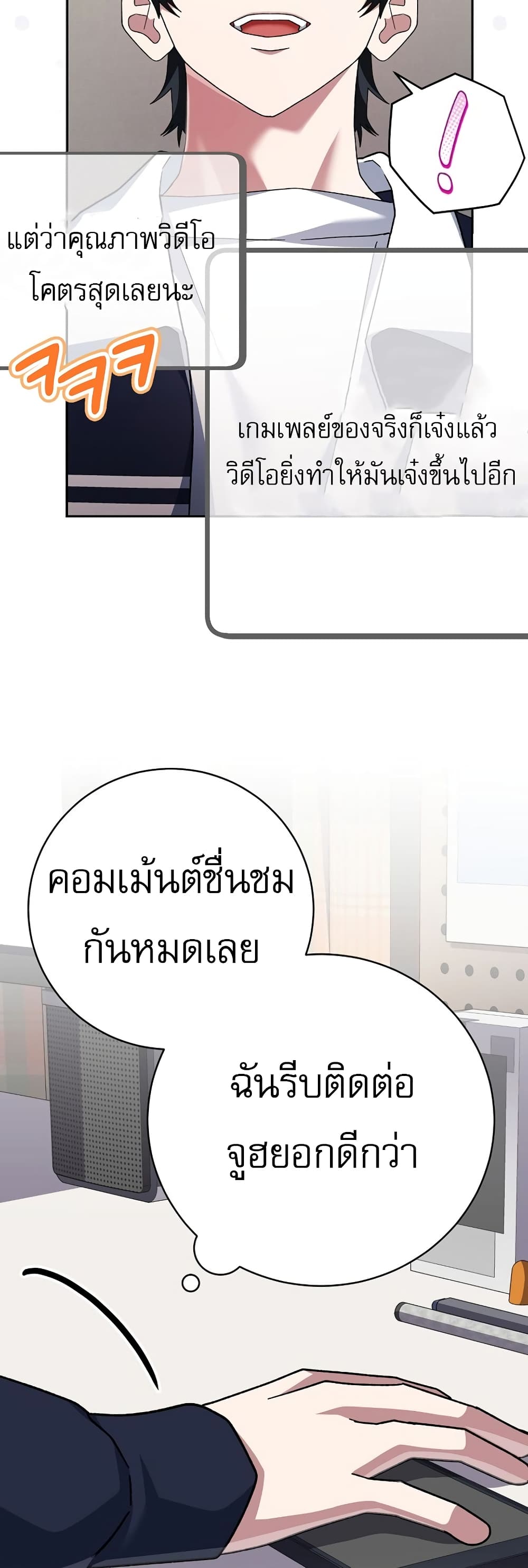 Genius Archer’s Streaming page 35