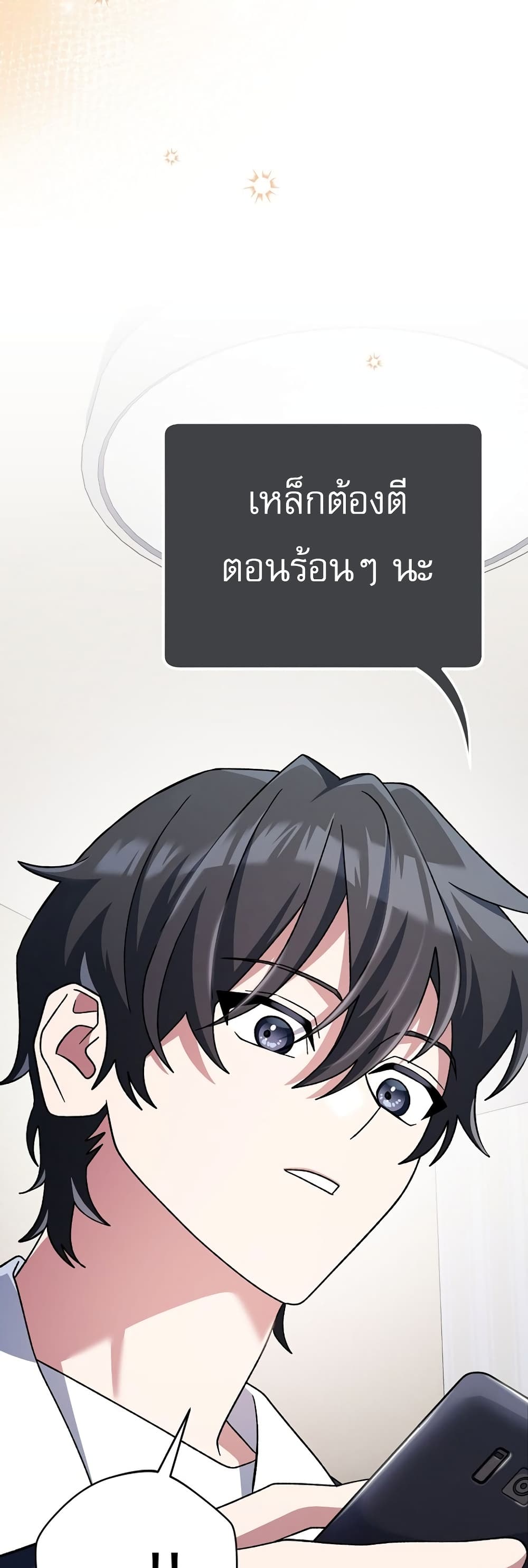 Genius Archer’s Streaming page 39