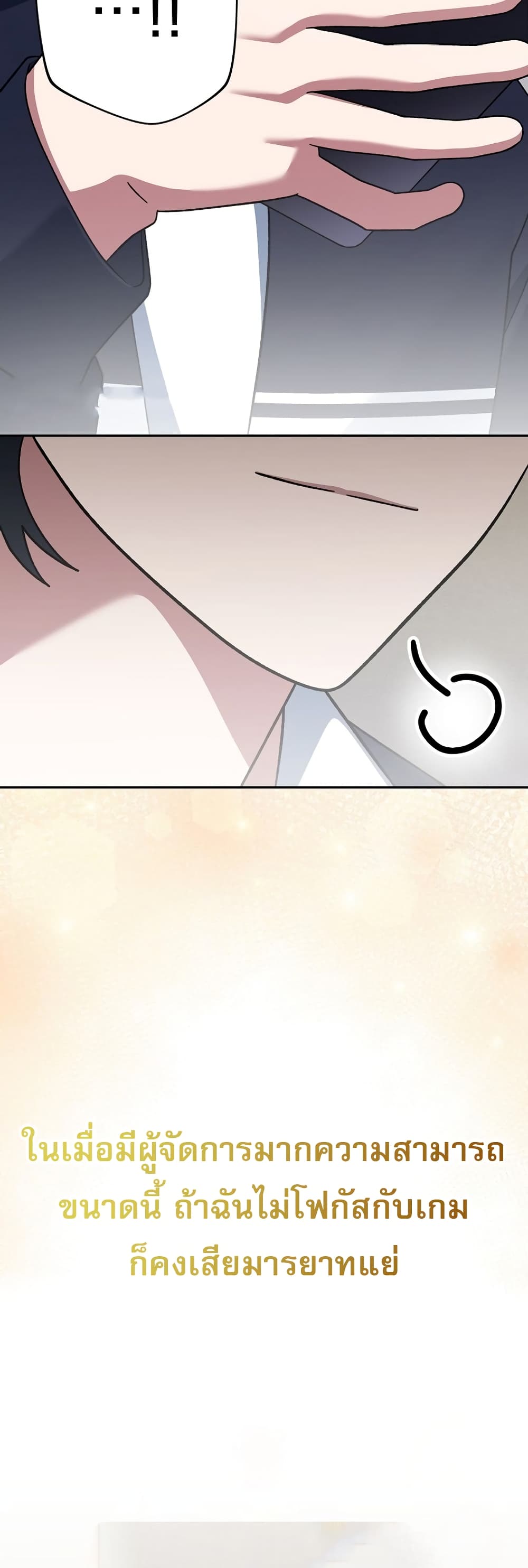 Genius Archer’s Streaming page 40