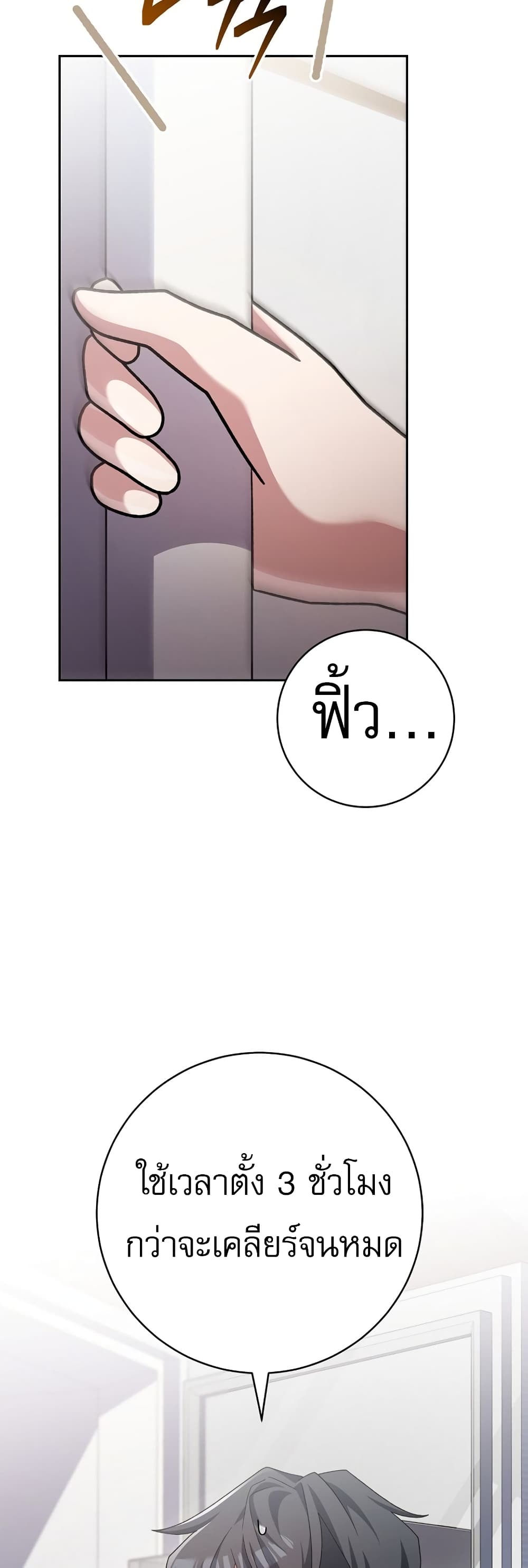 Genius Archer’s Streaming page 48